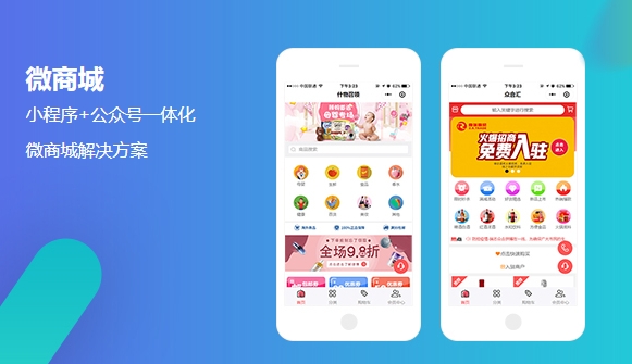 小程序商城制作 小程序商城制作